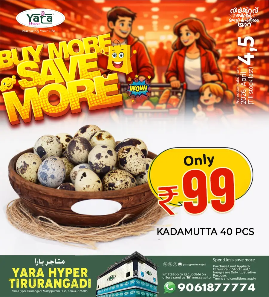 Buy More Save More
