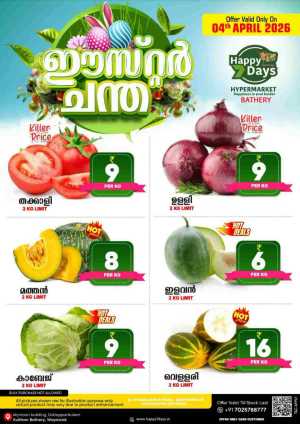 Easter Mega Sale in Happy 7 Days at Sulthan Bathery, Wayanad Easter Mega Sale In Happy 7 Days Wayanad