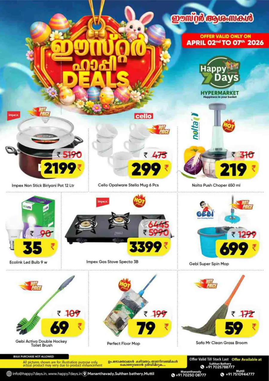 Easter Mega Sale