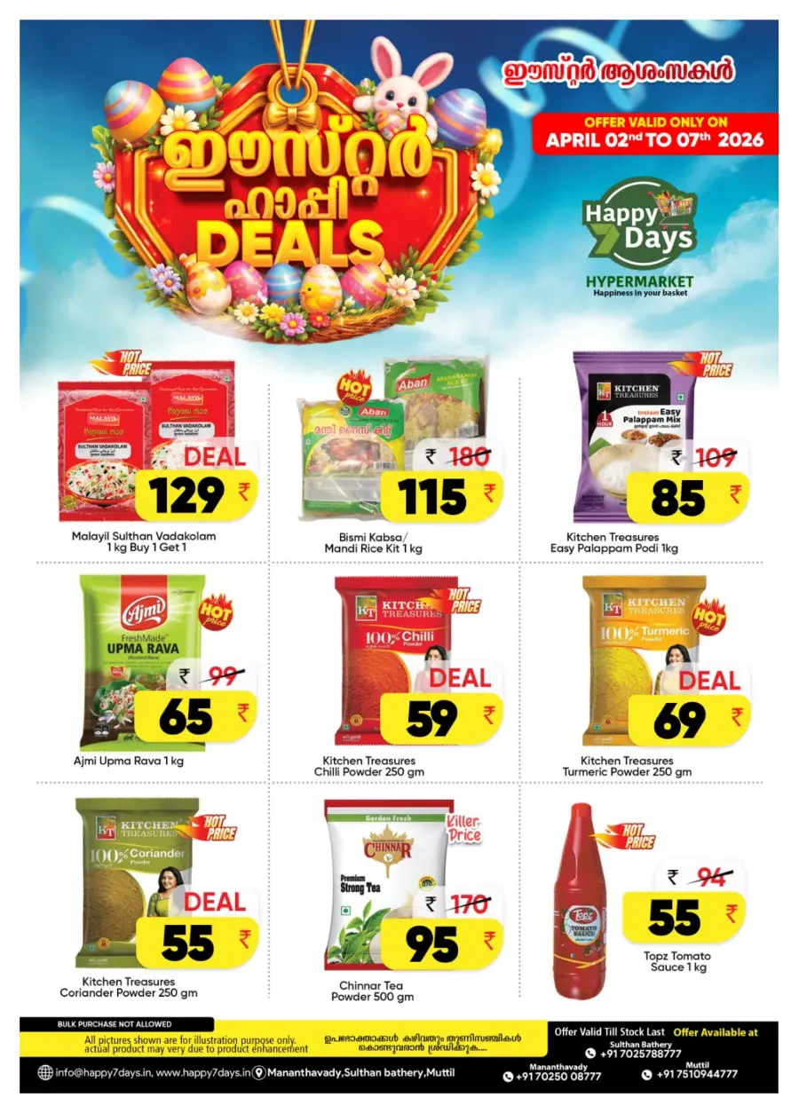 Easter Mega Deals