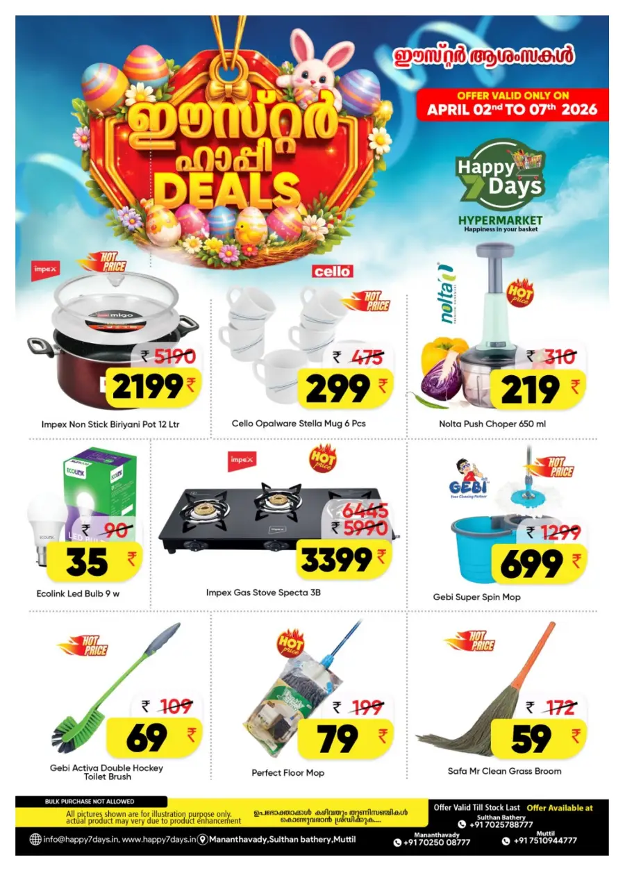 Easter Mega Deals