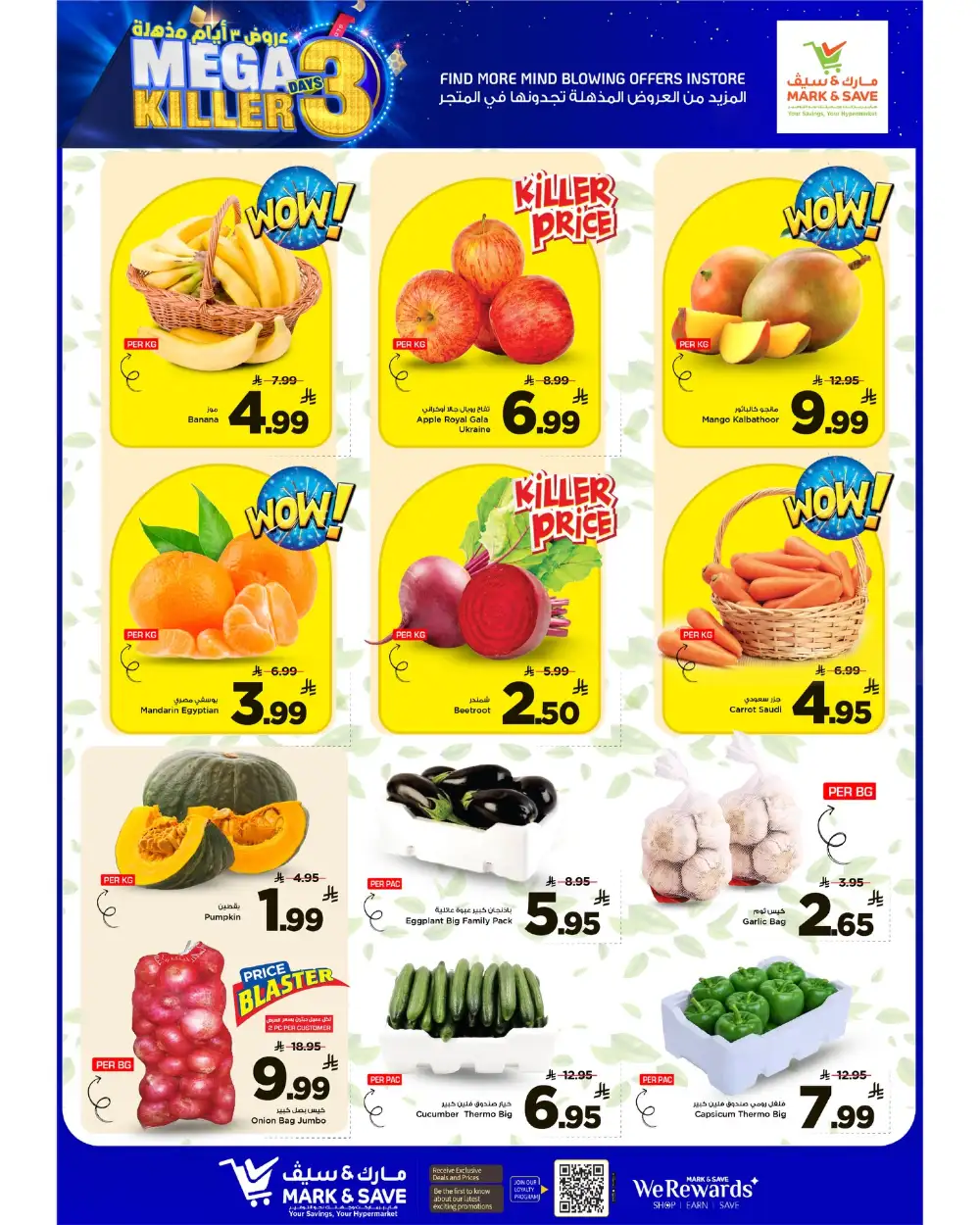 Mark & Save Riyadh Mega Killer Sale | Ends April 7