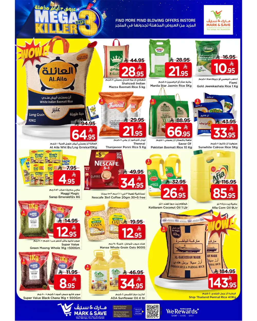 Mark & Save Riyadh Mega Killer Sale | Ends April 7