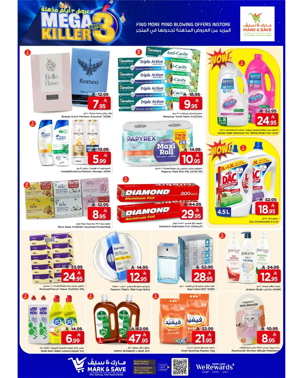 Mark & Save Riyadh Mega Killer Sale | Ends April 7