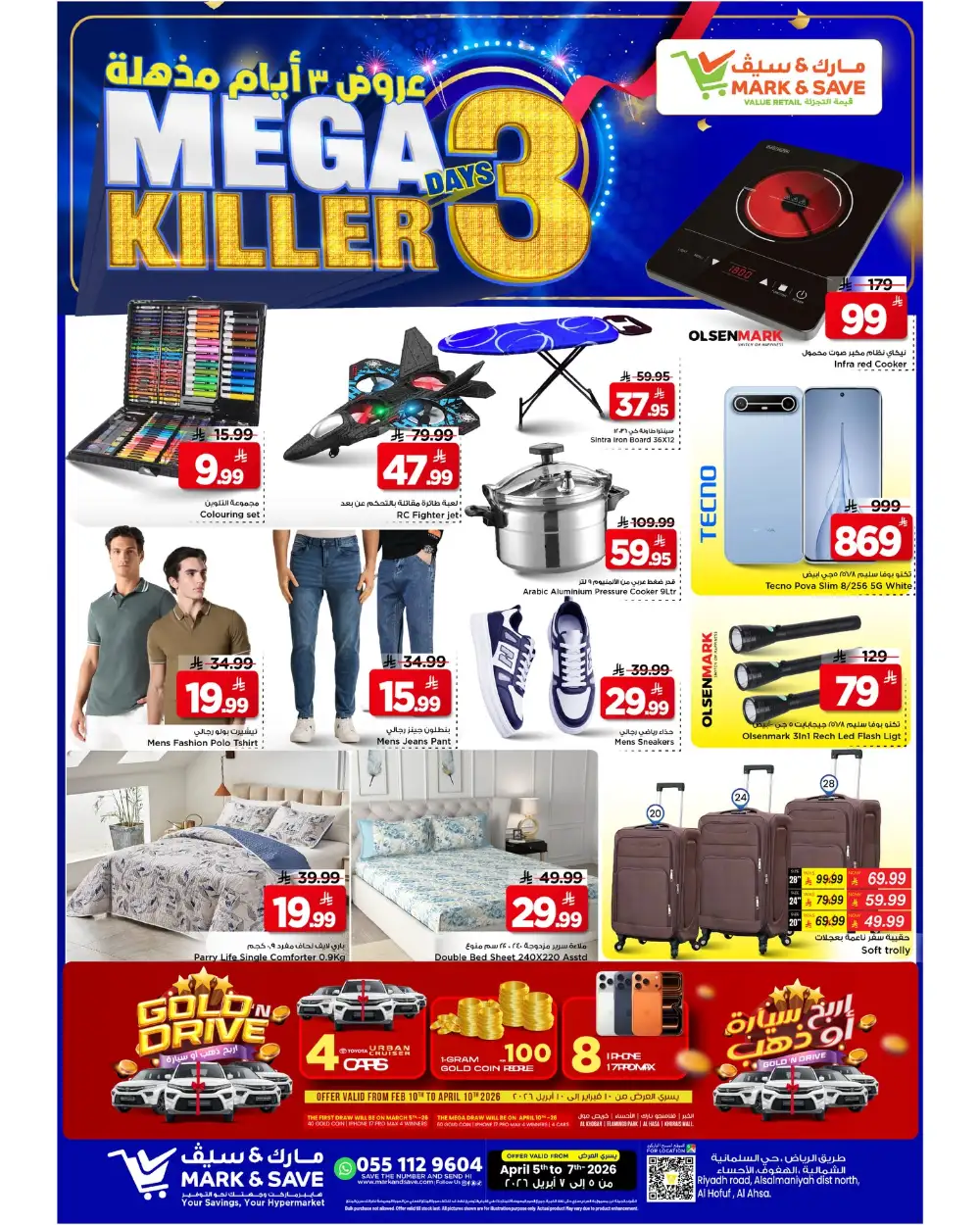 Mega Killer Deals | Mark & Save Al Ahsa | Ends April 7