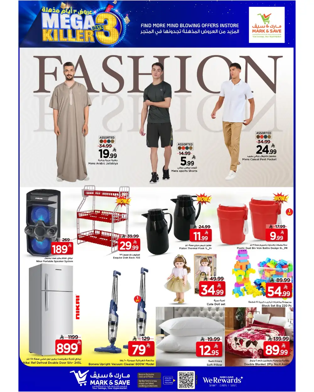 Mega Killer Deals | Mark & Save Al Ahsa | Ends April 7