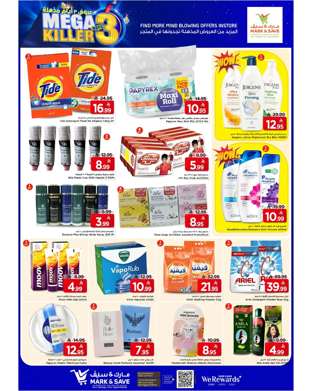 Mega Killer Deals | Mark & Save Al Ahsa | Ends April 7