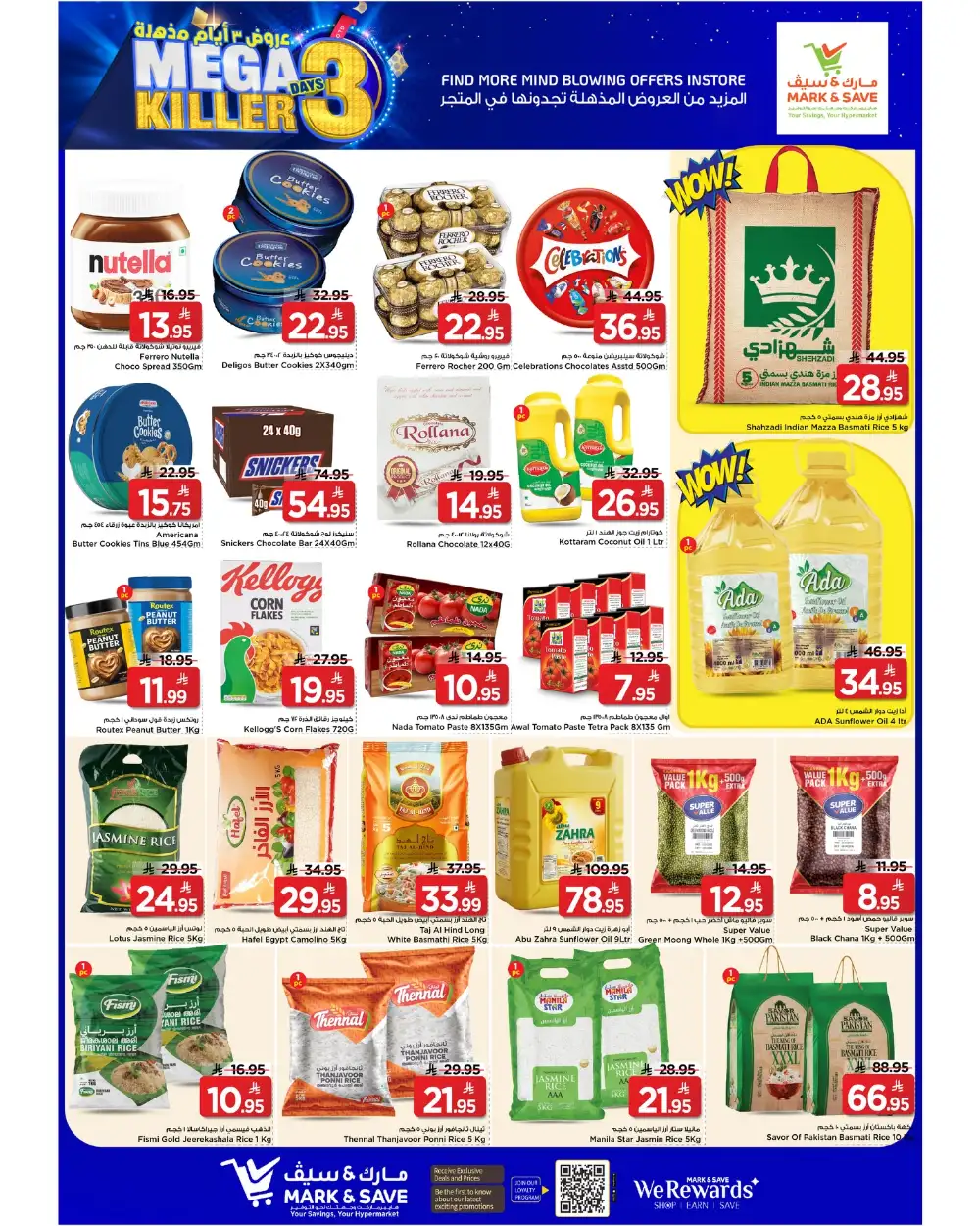 Mega Killer Deals | Mark & Save Al Ahsa | Ends April 7