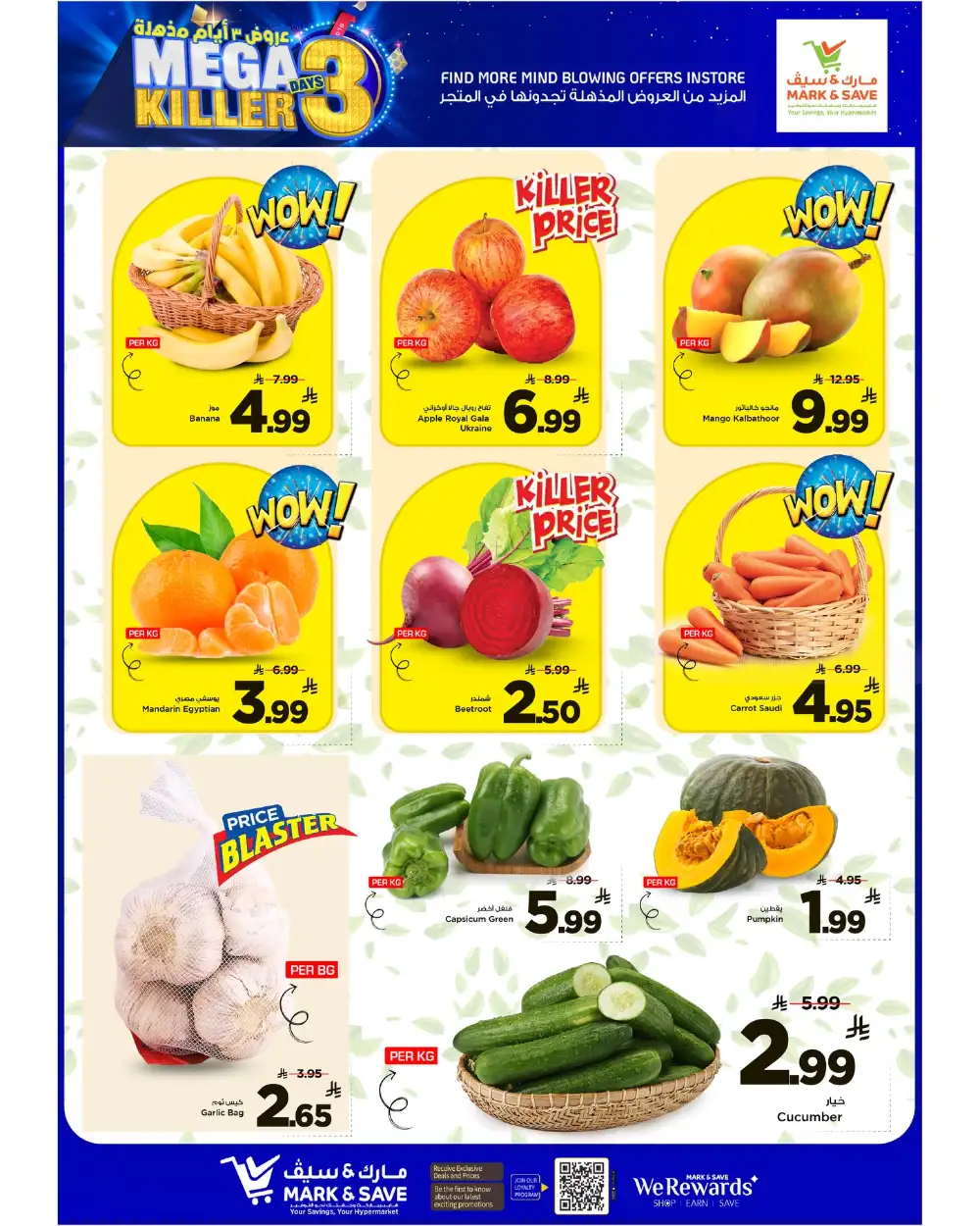 Mega Killer Deals | Mark & Save Al Ahsa | Ends April 7