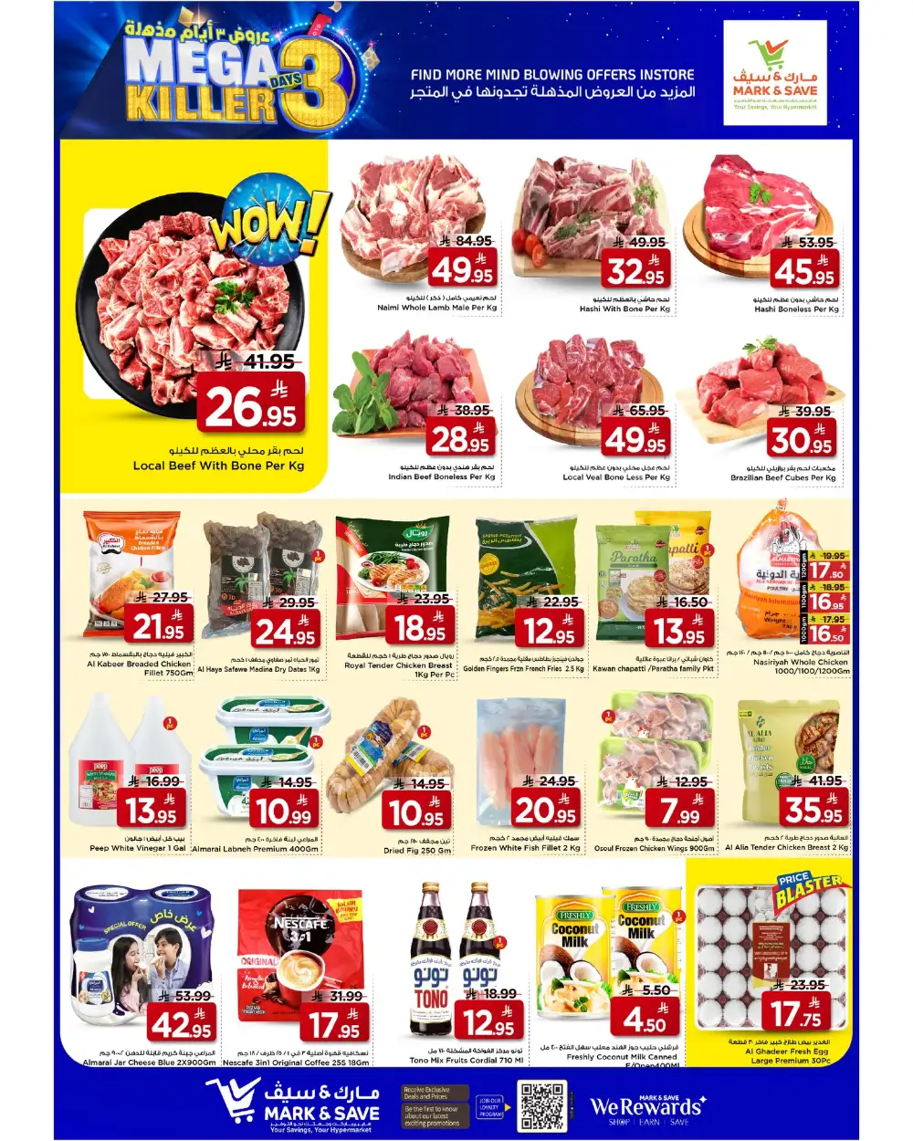 Mega Killer Deals | Mark & Save Al Ahsa | Ends April 7
