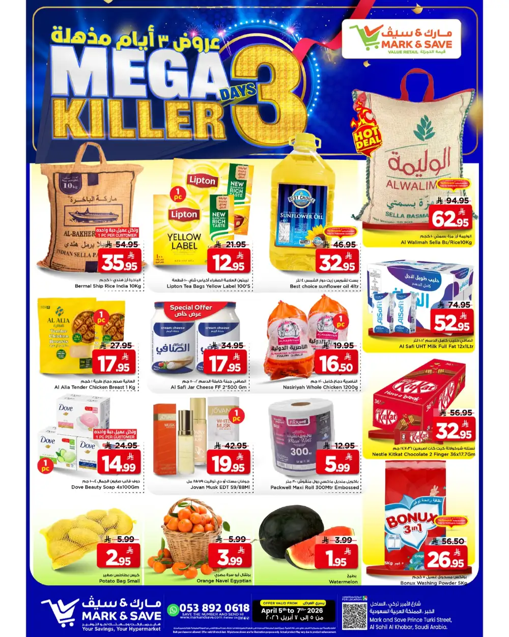 Mark & Save Al Khobar Mega 3 Days Killer | Ends April 7
