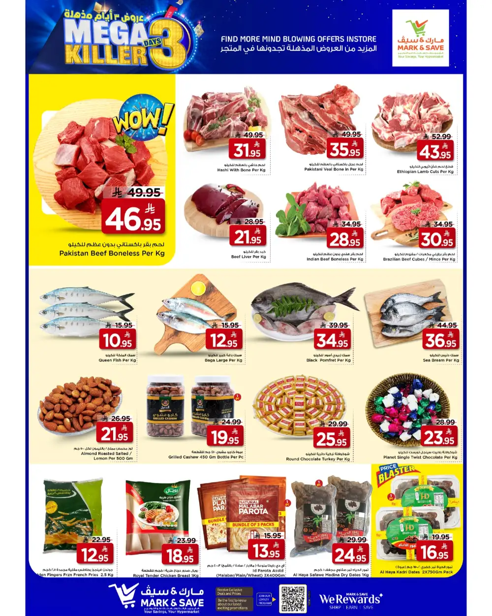 Mark & Save Al Khobar Mega 3 Days Killer | Ends April 7