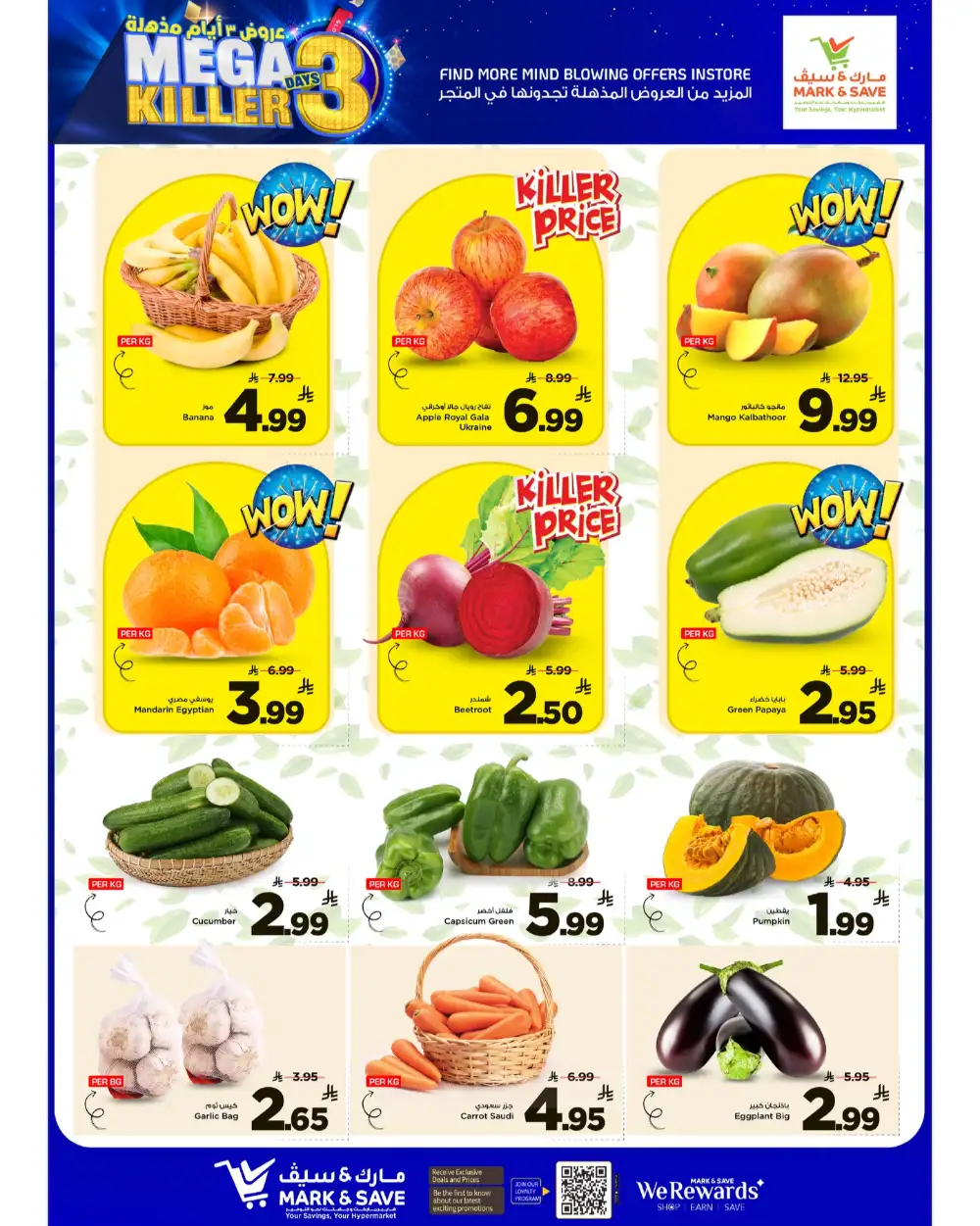 Mark & Save Al Khobar Mega 3 Days Killer | Ends April 7