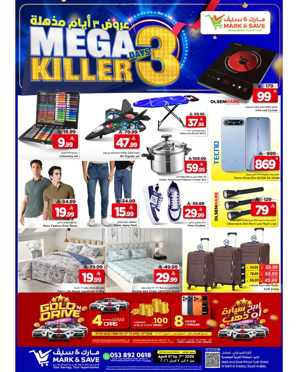 Mark & Save Al Khobar Mega 3 Days Killer | Ends April 7