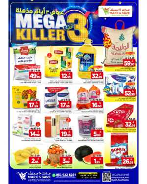 Mark & Save Riyadh Mega Killer 3 Days Offer | Ends April 7 In Mark & Save Riyadh