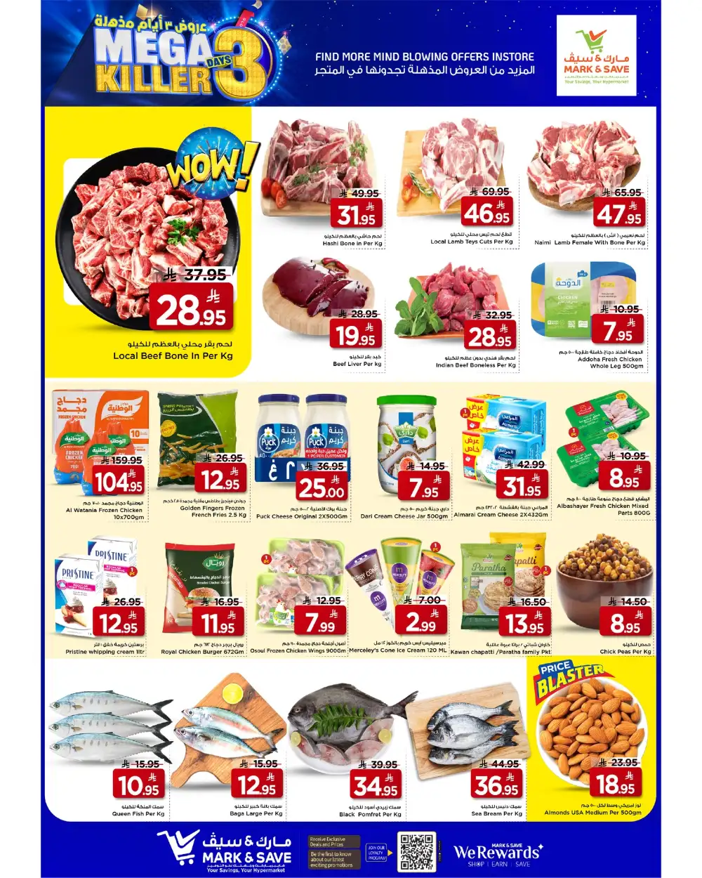 Mark & Save Riyadh Mega Killer 3 Days Offer | Ends April 7