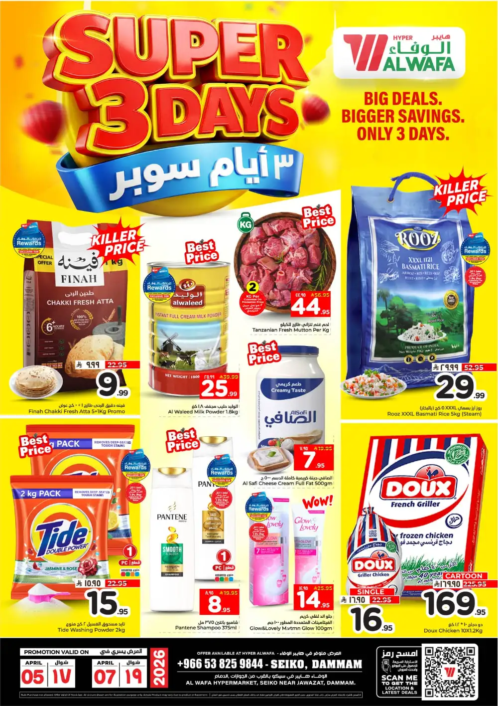 Al Wafa Dammam Super 3 Days Sale | Ends April 07