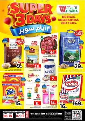 Al Wafa Dammam Super 3 Days Sale | Ends April 07 In Al Wafa Hypermarket Dammam