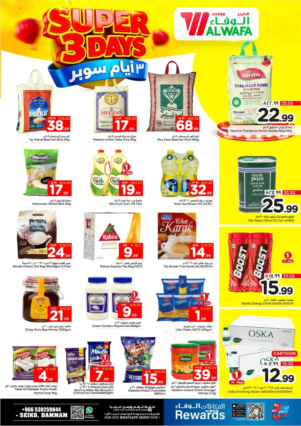 Al Wafa Dammam Super 3 Days Sale | Ends April 07