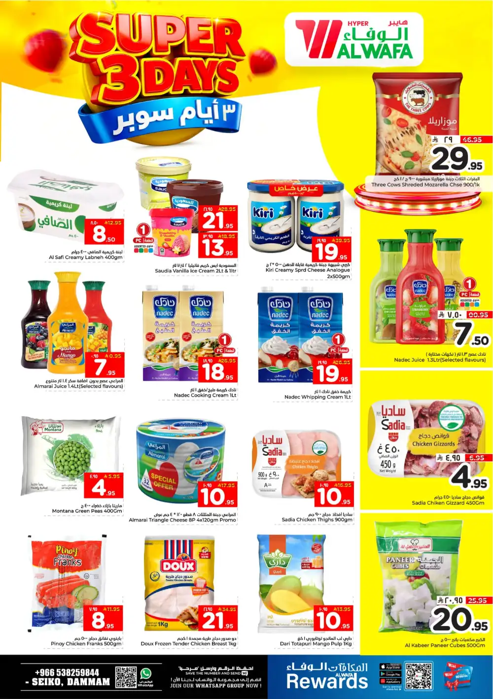 Al Wafa Dammam Super 3 Days Sale | Ends April 07