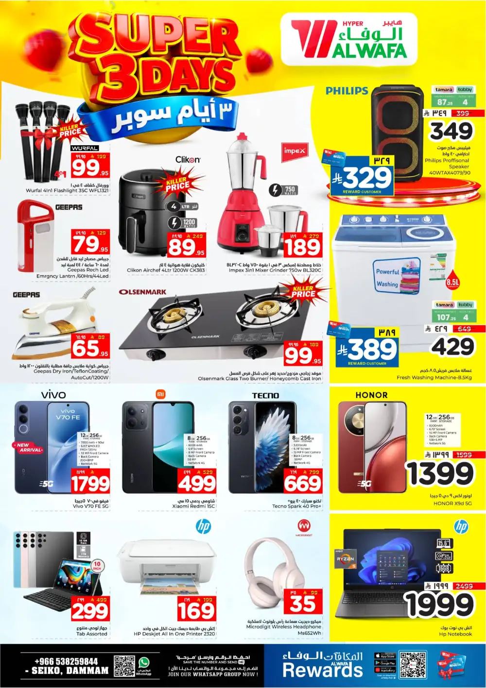 Al Wafa Dammam Super 3 Days Sale | Ends April 07