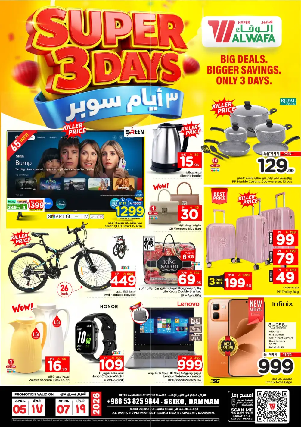 Al Wafa Dammam Super 3 Days Sale | Ends April 07