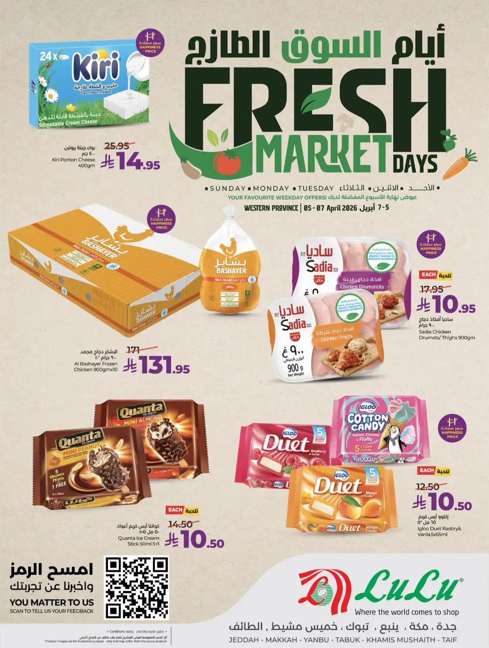 Lulu Jeddah Fresh Market Days | Ends Tuesday