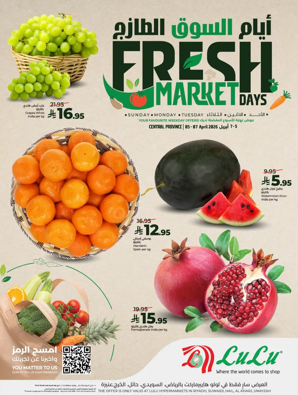 LuLu Riyadh Fresh Market Days | Ends Tuesday