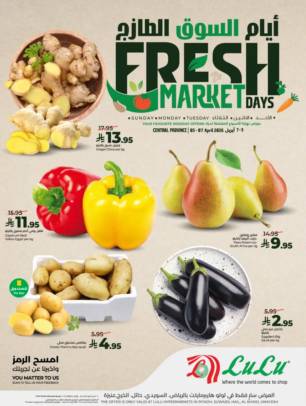 LuLu Riyadh Fresh Market Days | Ends Tuesday