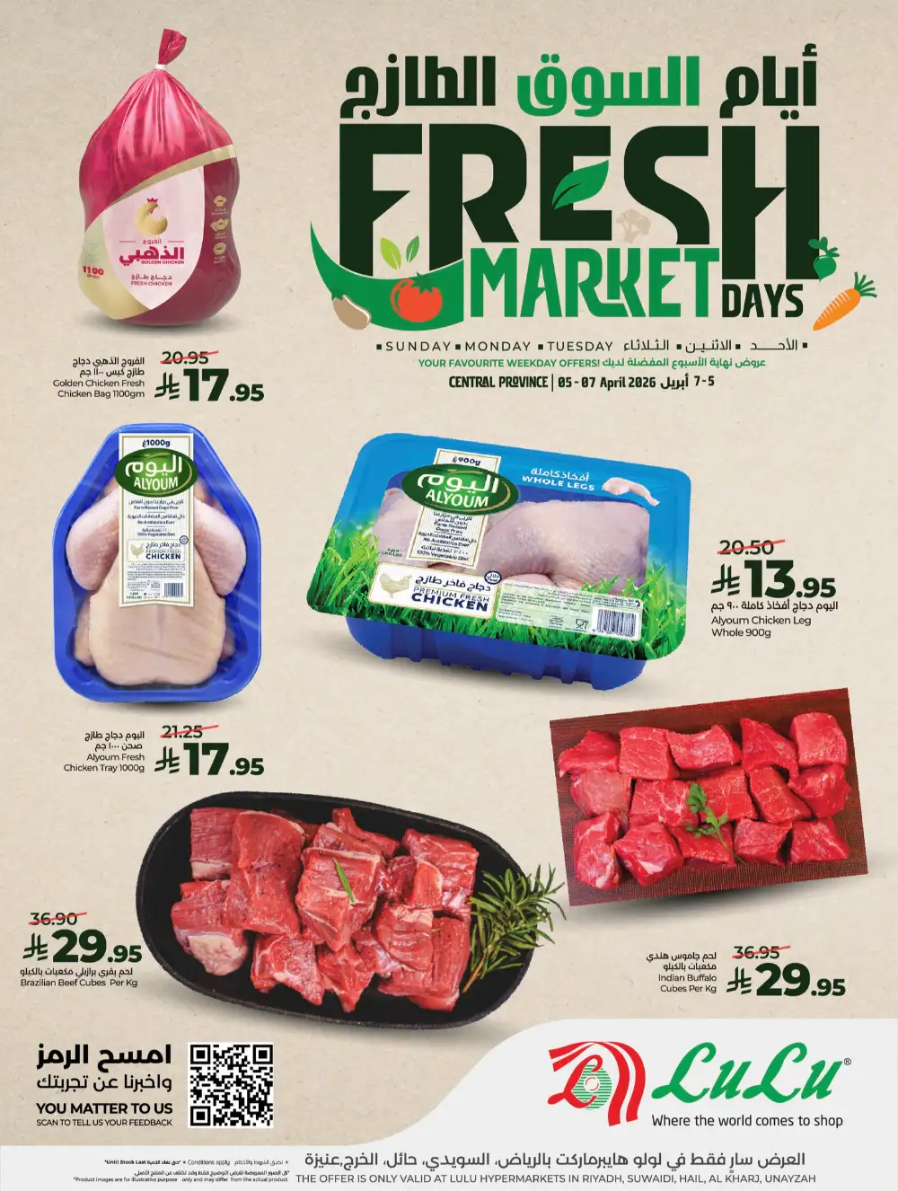 LuLu Riyadh Fresh Market Days | Ends Tuesday
