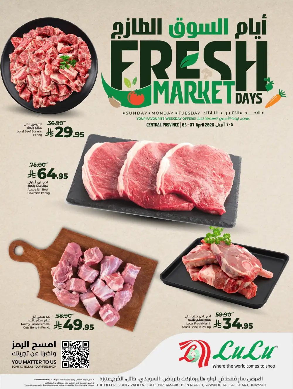 LuLu Riyadh Fresh Market Days | Ends Tuesday