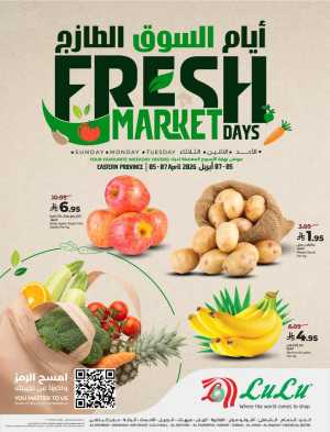 Fresh Market Days | LuLu Dammam In Lulu Hypermarket Dammam,Hafar Al Batin,Al Hasa,Jubail,Al Khobar,Saihat,Al Qatif,Dhahran