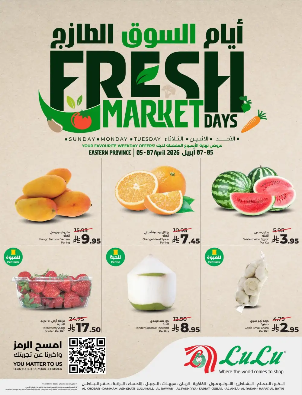 Fresh Market Days | LuLu Dammam