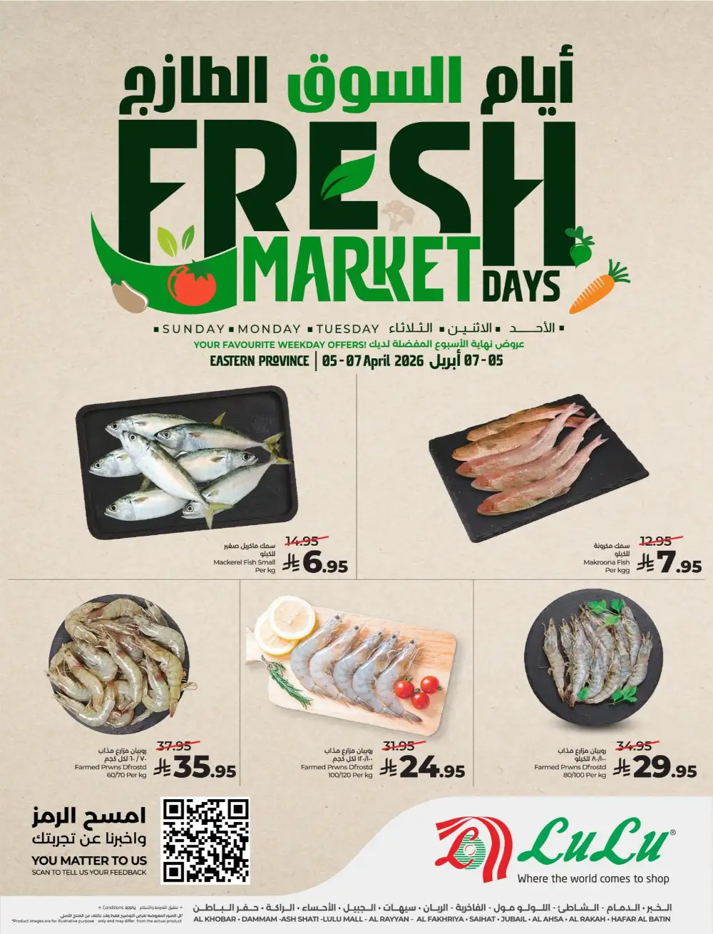 Fresh Market Days | LuLu Dammam