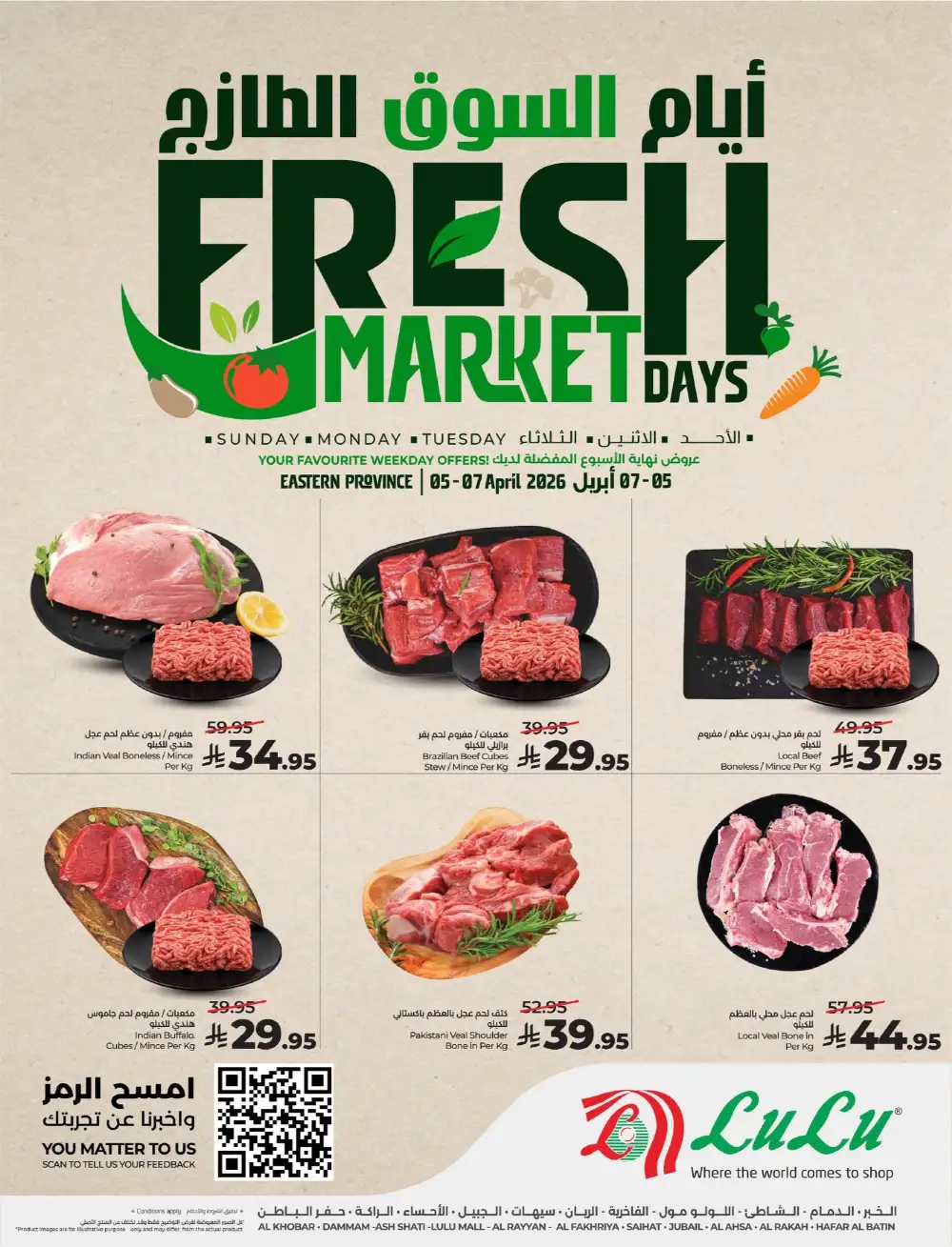 Fresh Market Days | LuLu Dammam