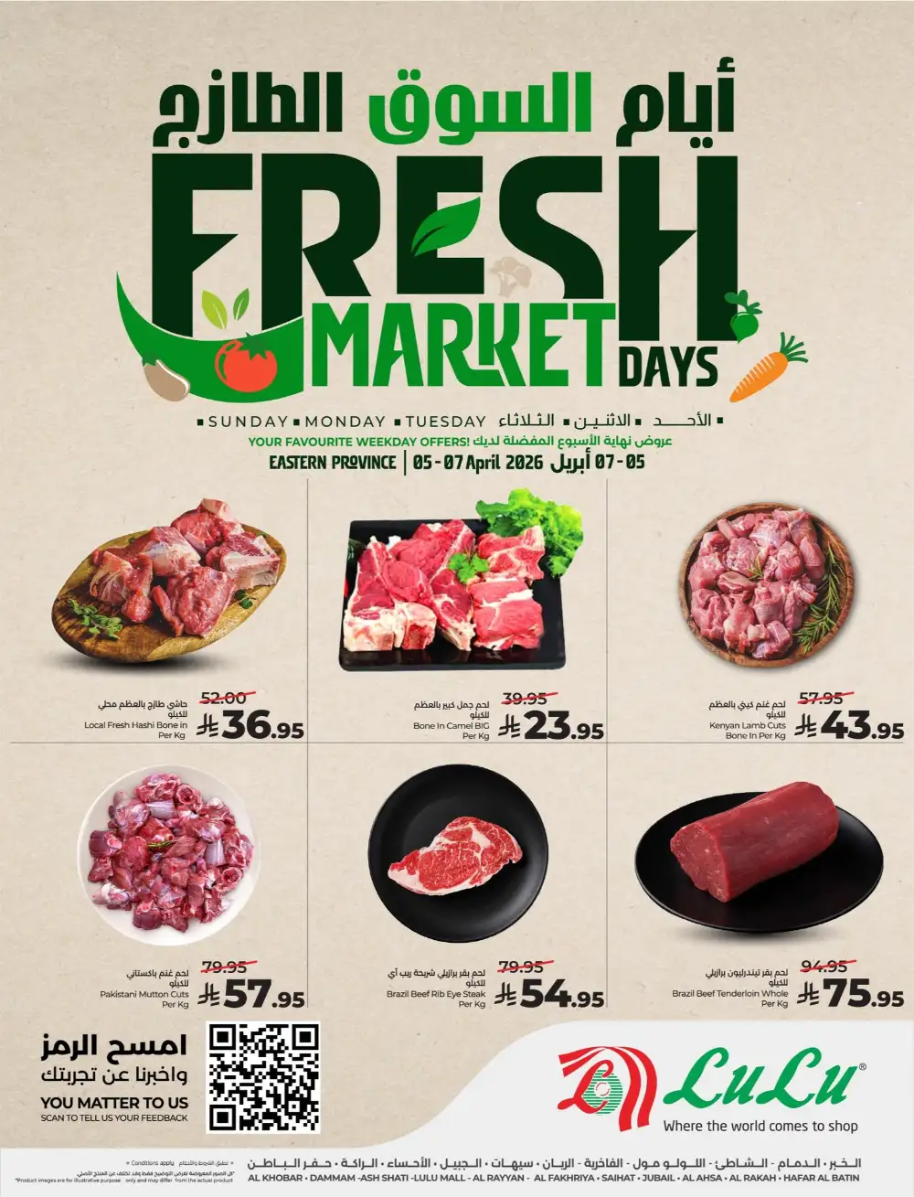 Fresh Market Days | LuLu Dammam