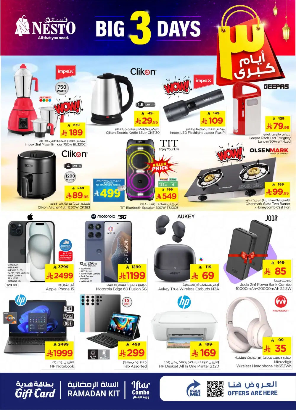 Nesto Saudi Arabia Big 3 Days Sale | Ends April 07