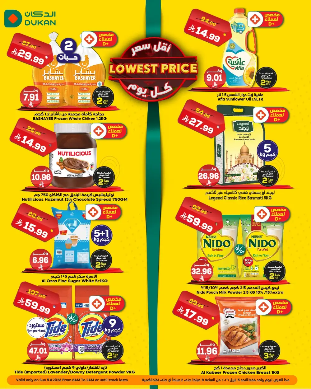 Lowest Price