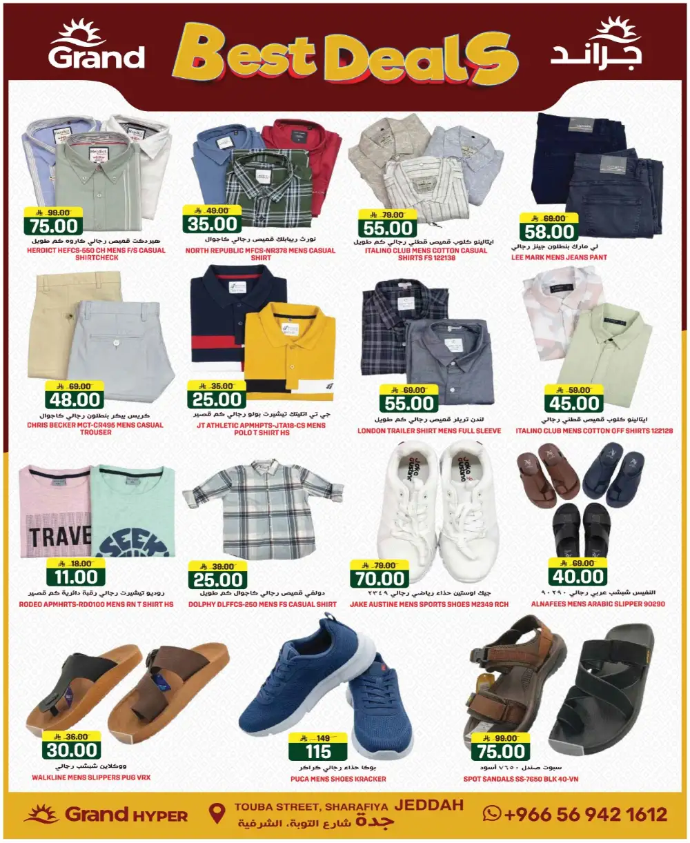 3 Days Best Deal | Grand Hyper Jeddah | Ends April 07