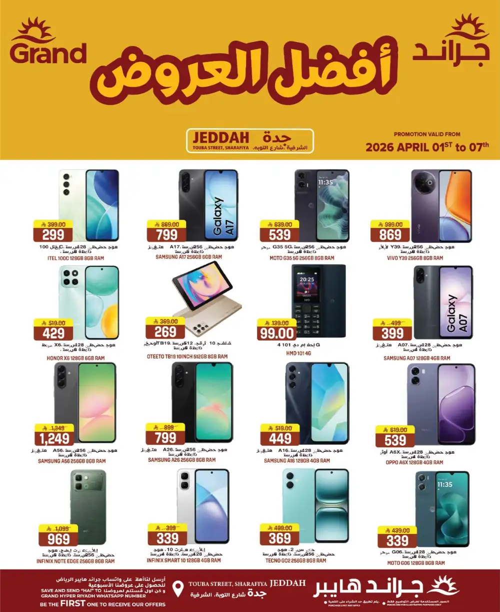 3 Days Best Deal | Grand Hyper Jeddah | Ends April 07