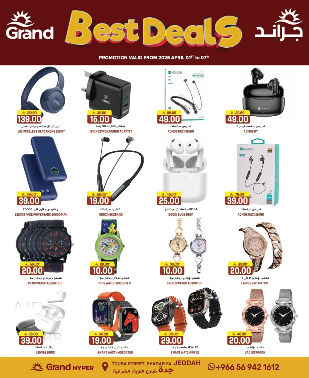 3 Days Best Deal | Grand Hyper Jeddah | Ends April 07