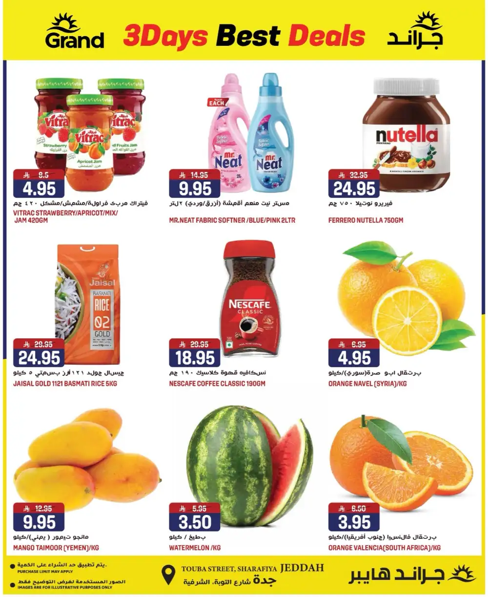 3 Days Best Deal | Grand Hyper Jeddah | Ends April 07