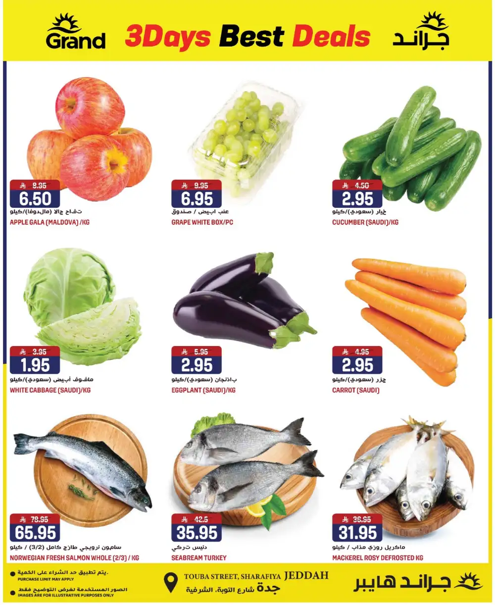 3 Days Best Deal | Grand Hyper Jeddah | Ends April 07