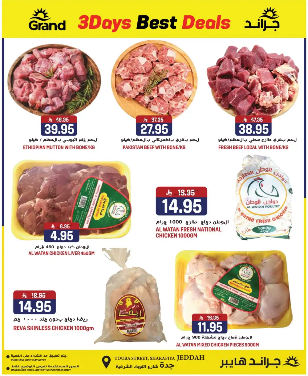 3 Days Best Deal | Grand Hyper Jeddah | Ends April 07