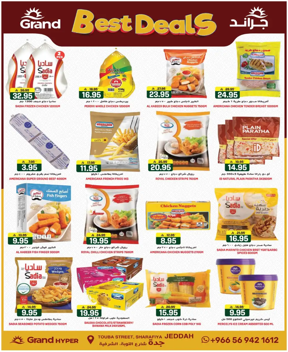 3 Days Best Deal | Grand Hyper Jeddah | Ends April 07