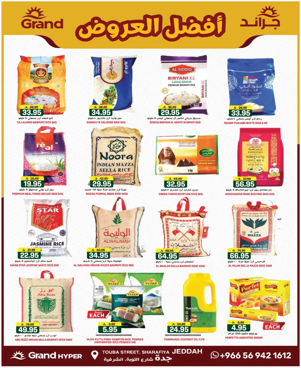 3 Days Best Deal | Grand Hyper Jeddah | Ends April 07