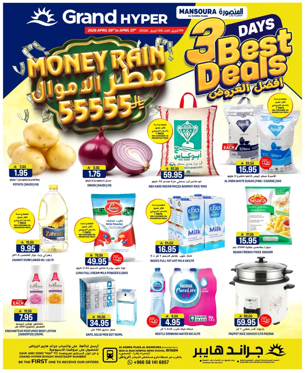 Grand Hyper Mansoura 3 Days Best Deals | Ends April 07