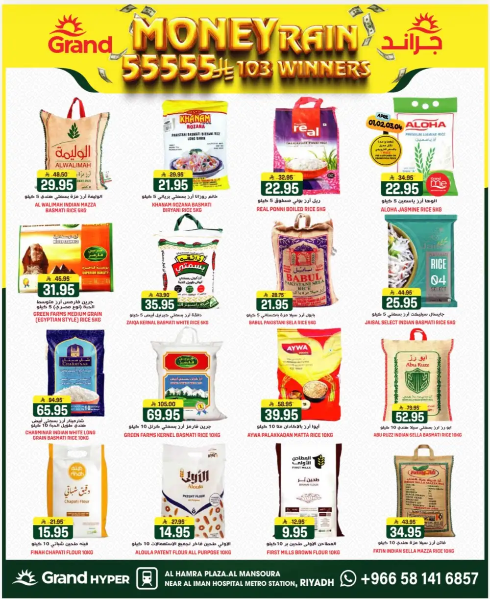 Grand Hyper Mansoura 3 Days Best Deals | Ends April 07