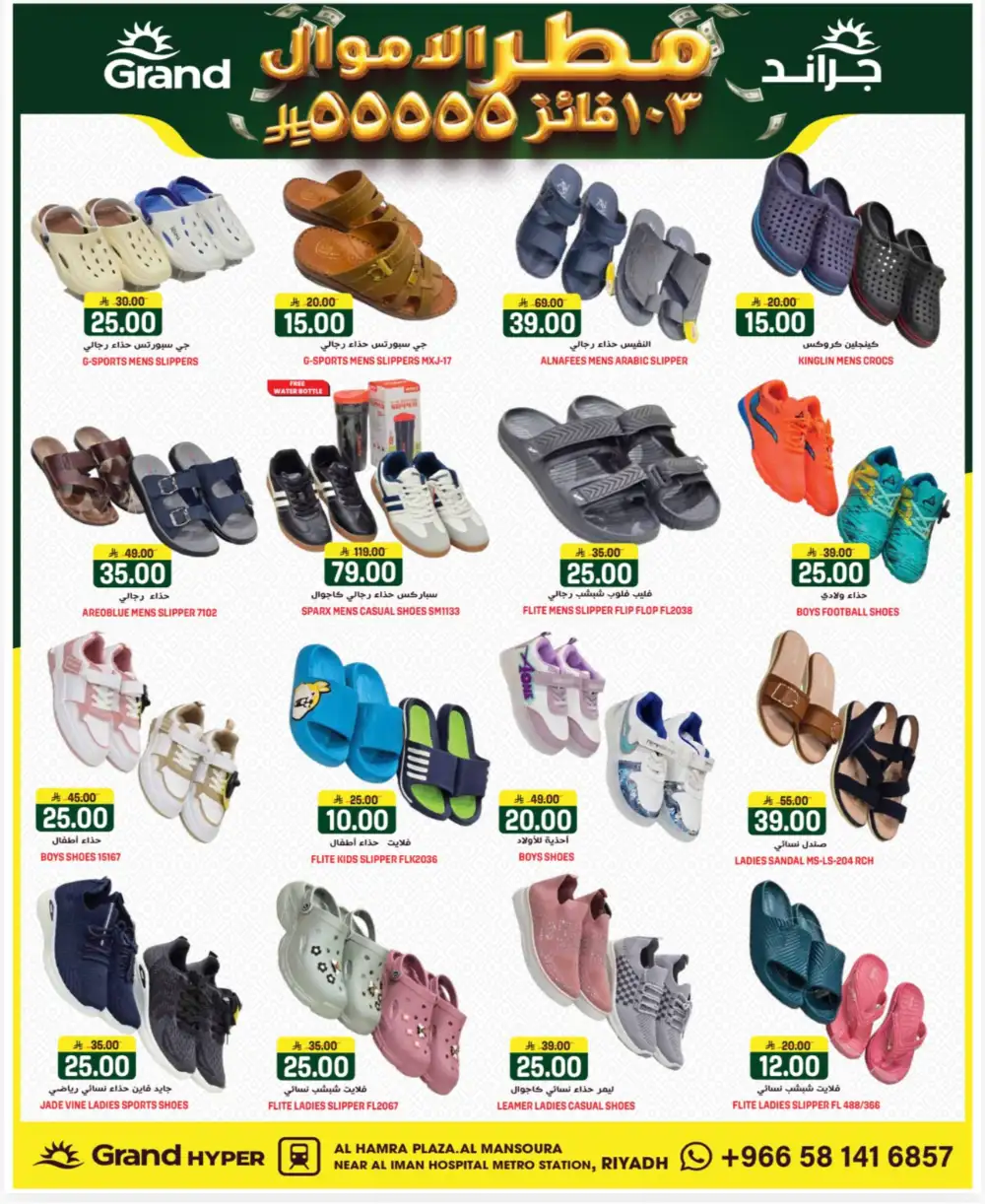 Grand Hyper Mansoura 3 Days Best Deals | Ends April 07