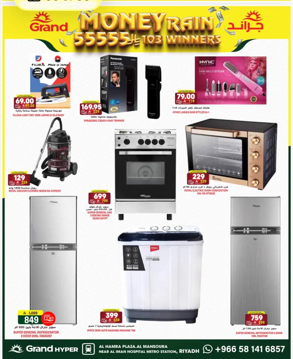 Grand Hyper Mansoura 3 Days Best Deals | Ends April 07